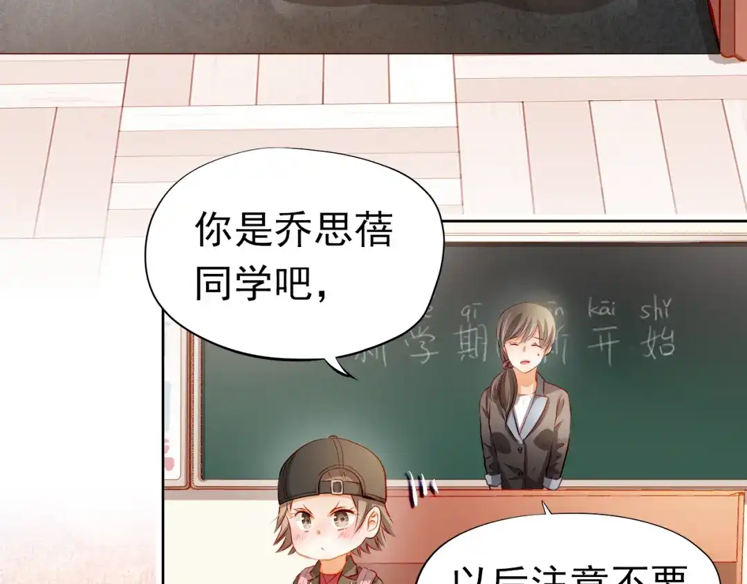 不良诱惑 番外：南苑与思蓓 第10页