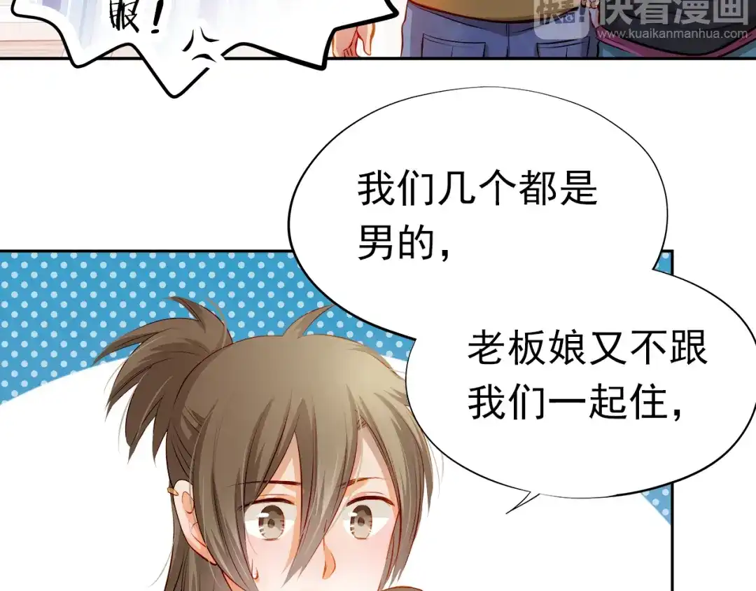 不良诱惑 番外：南苑与思蓓 第101页