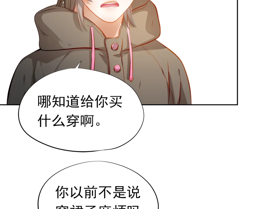 不良诱惑 番外：南苑与思蓓 第102页