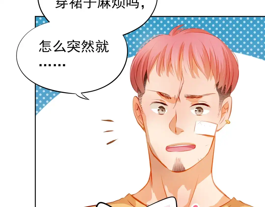 不良诱惑 番外：南苑与思蓓 第103页