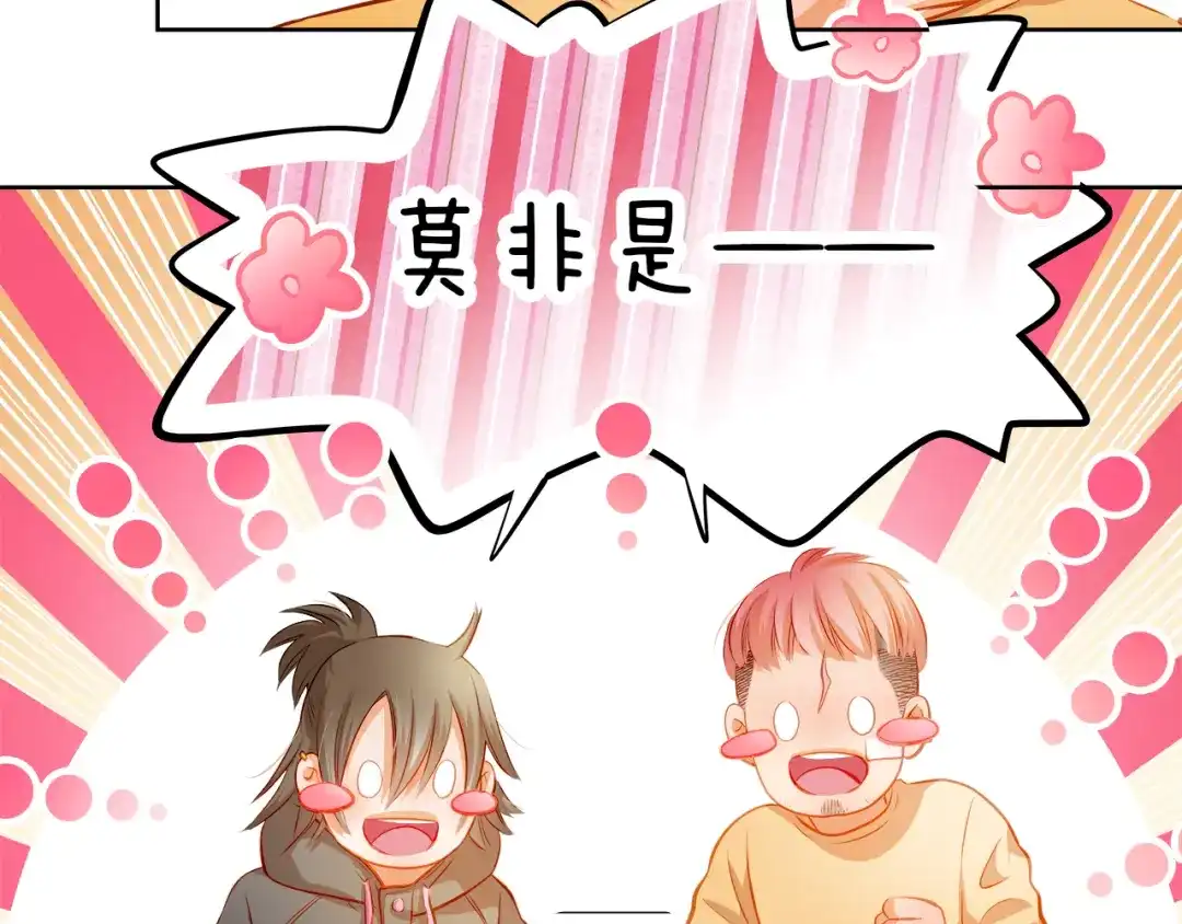 不良诱惑 番外：南苑与思蓓 第104页