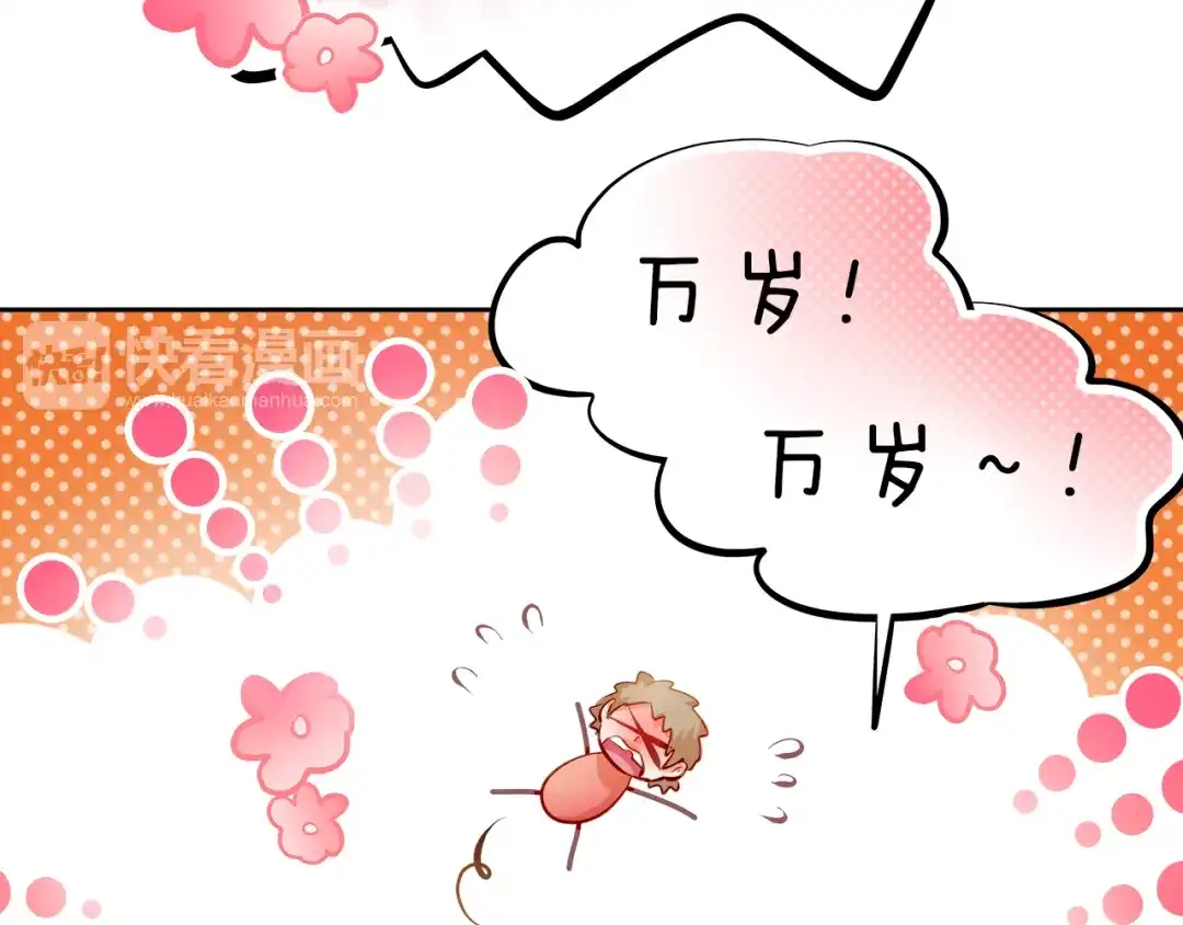 不良诱惑 番外：南苑与思蓓 第106页