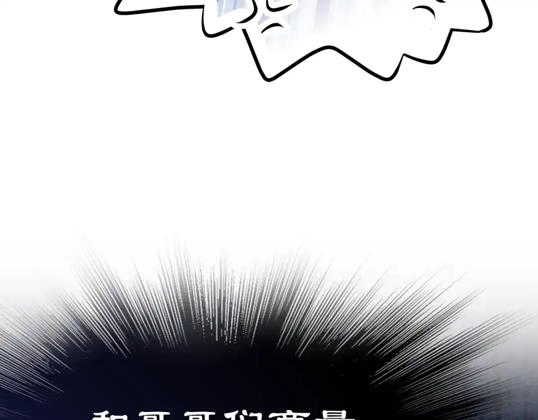 不良诱惑 番外：南苑与思蓓 第108页