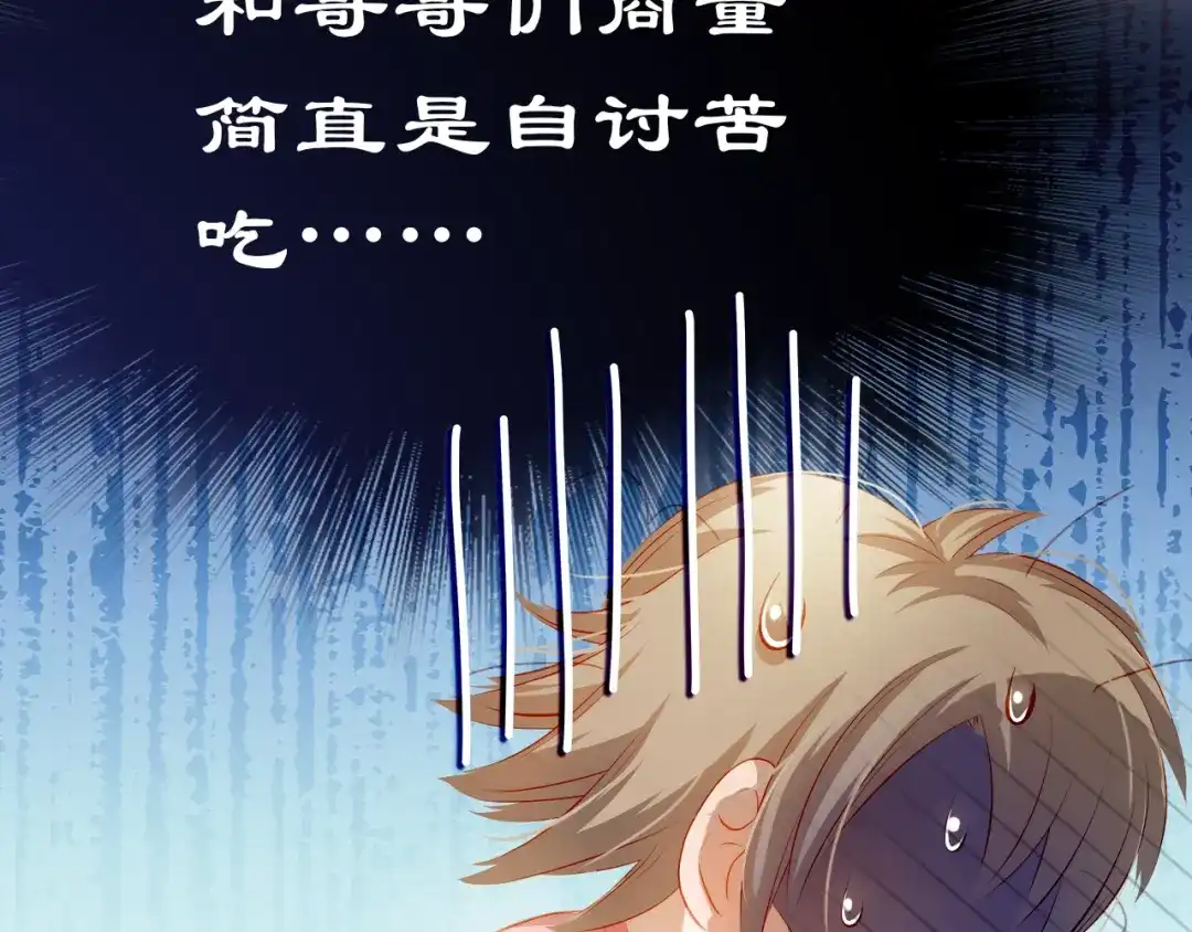 不良诱惑 番外：南苑与思蓓 第109页