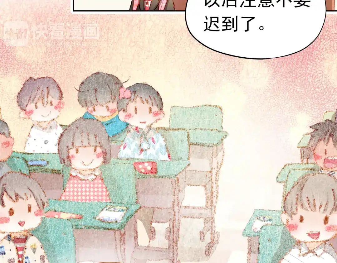 不良诱惑 番外：南苑与思蓓 第11页