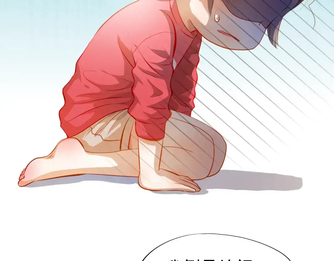 不良诱惑 番外：南苑与思蓓 第110页