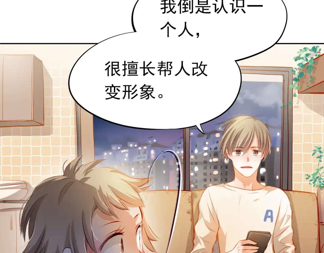 不良诱惑 番外：南苑与思蓓 第111页