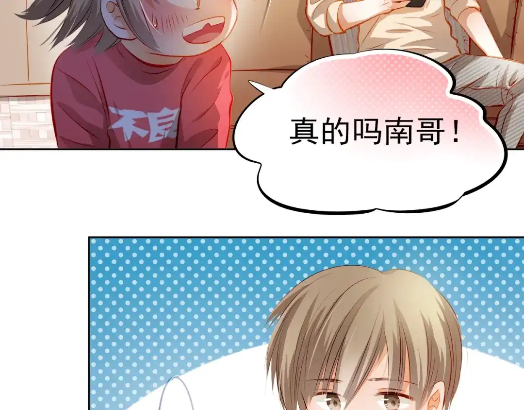 不良诱惑 番外：南苑与思蓓 第112页