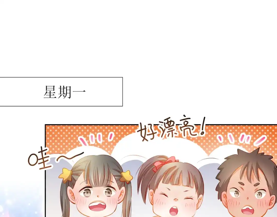 不良诱惑 番外：南苑与思蓓 第116页