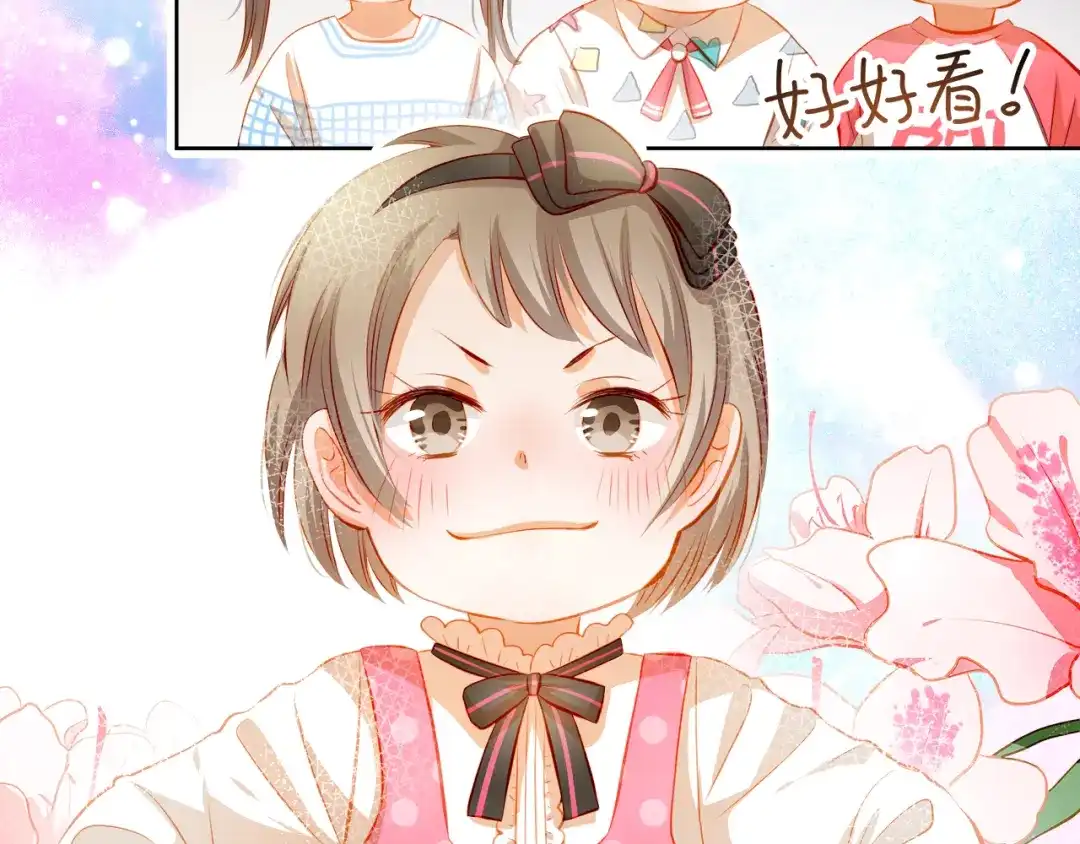 不良诱惑 番外：南苑与思蓓 第117页