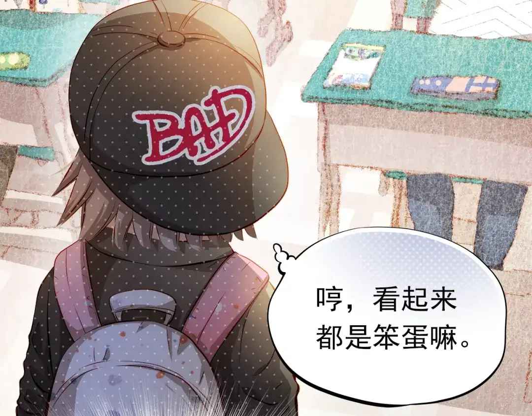 不良诱惑 番外：南苑与思蓓 第12页