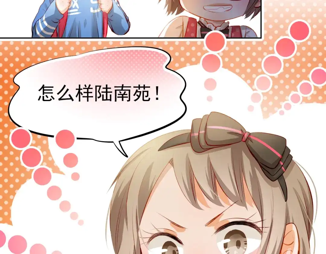 不良诱惑 番外：南苑与思蓓 第121页