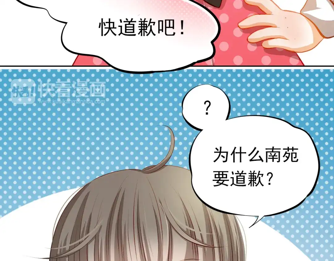 不良诱惑 番外：南苑与思蓓 第123页