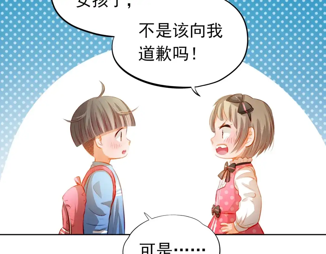 不良诱惑 番外：南苑与思蓓 第125页