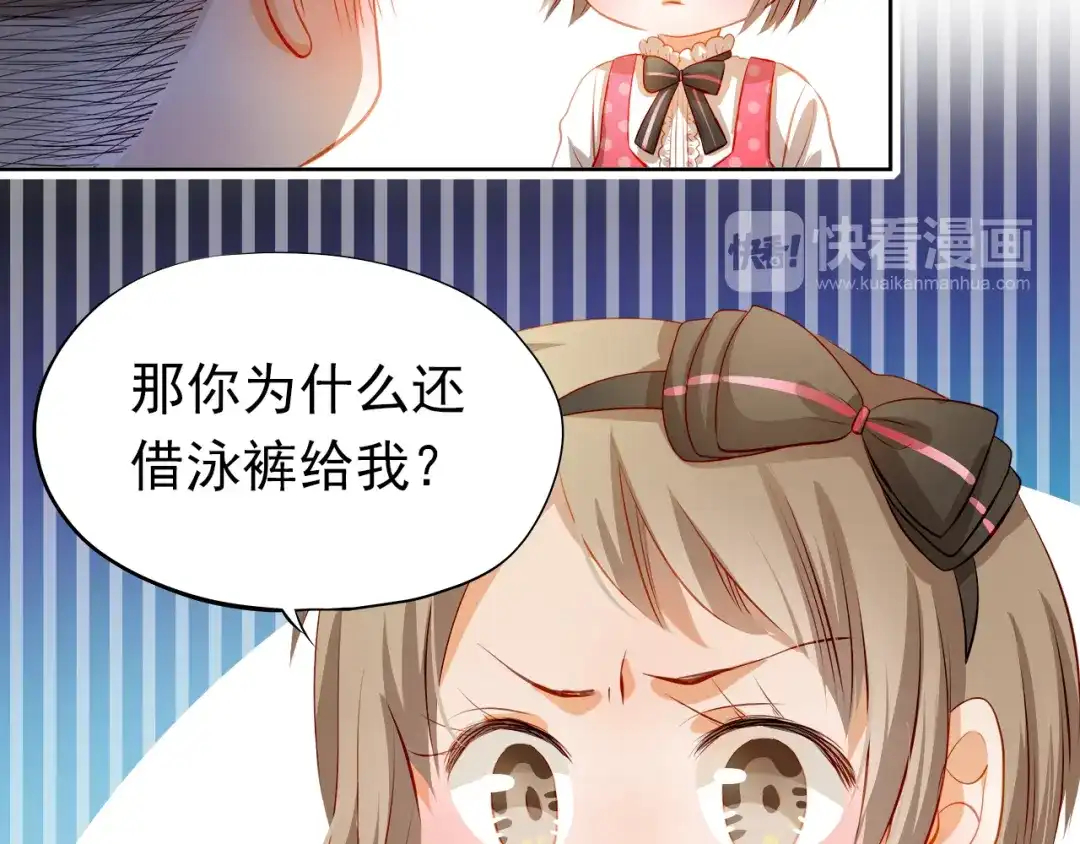不良诱惑 番外：南苑与思蓓 第127页