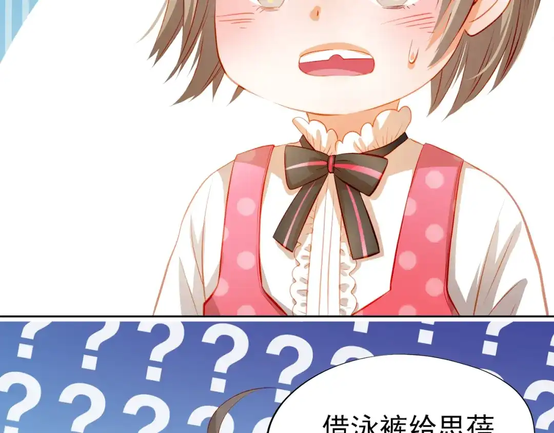不良诱惑 番外：南苑与思蓓 第128页