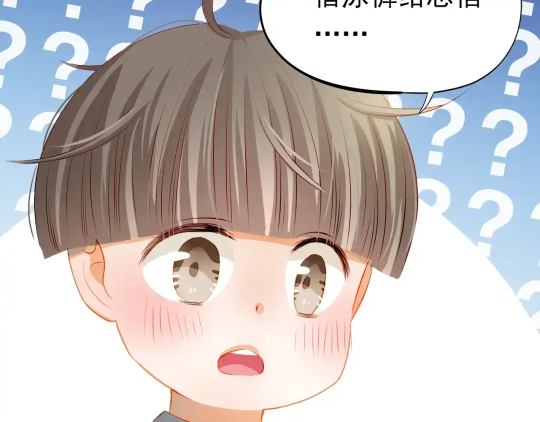 不良诱惑 番外：南苑与思蓓 第129页