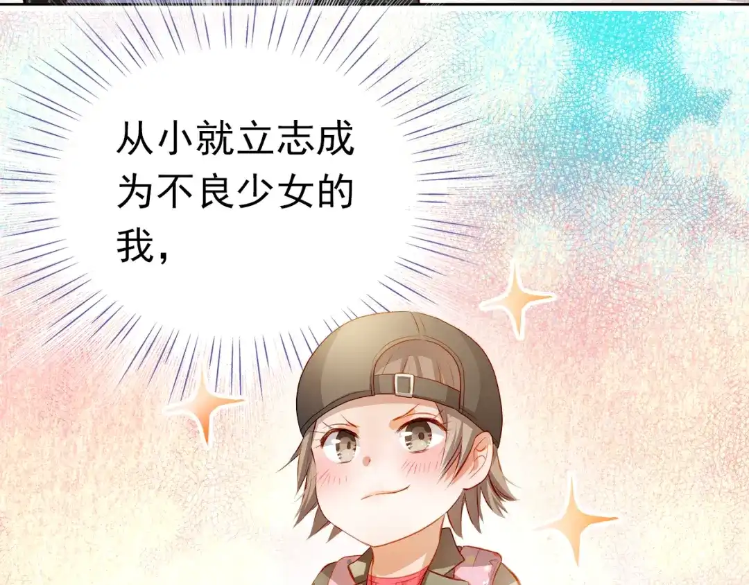 不良诱惑 番外：南苑与思蓓 第13页