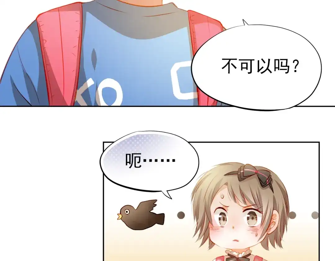不良诱惑 番外：南苑与思蓓 第130页
