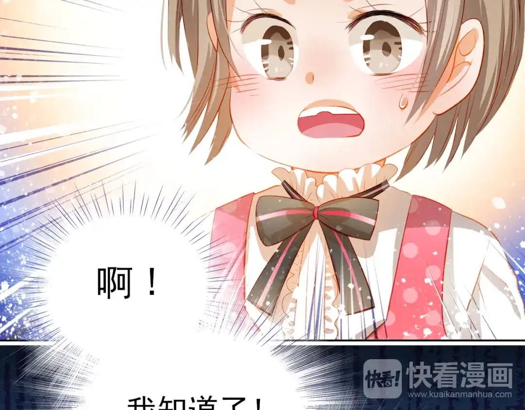 不良诱惑 番外：南苑与思蓓 第133页