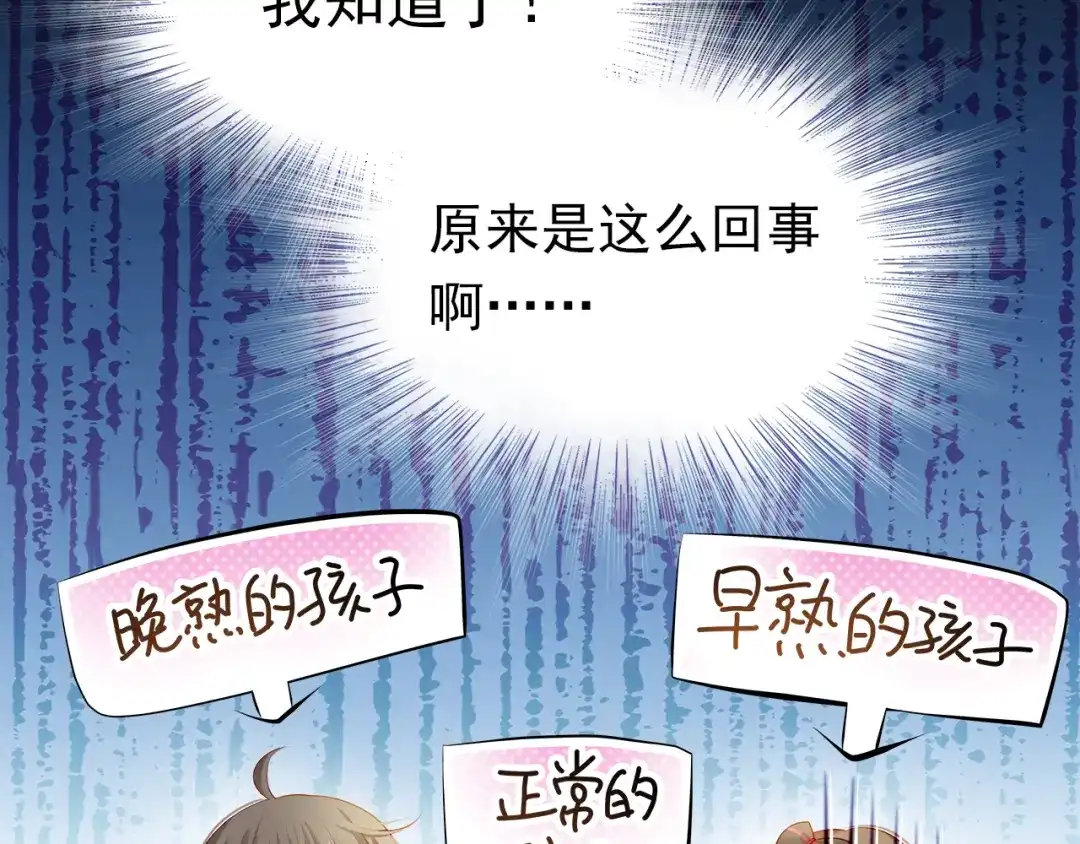不良诱惑 番外：南苑与思蓓 第134页