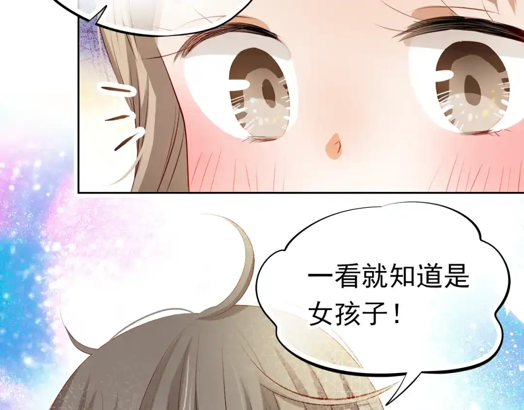 不良诱惑 番外：南苑与思蓓 第136页