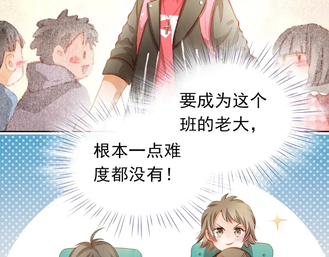 不良诱惑 番外：南苑与思蓓 第14页