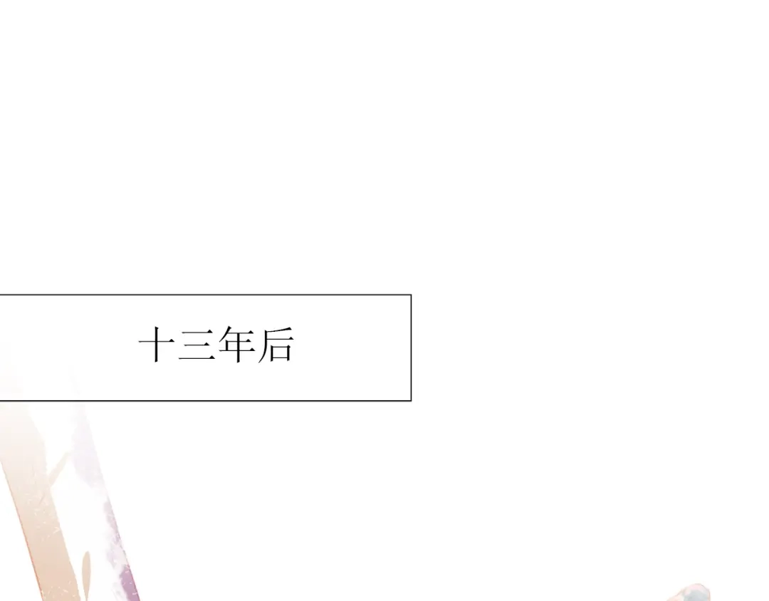 不良诱惑 番外：南苑与思蓓 第143页