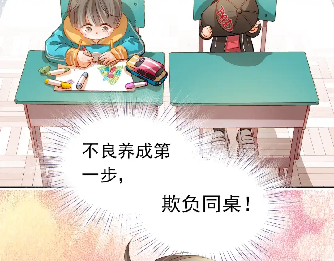 不良诱惑 番外：南苑与思蓓 第15页