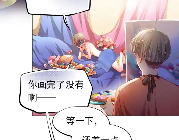 不良诱惑 番外：南苑与思蓓 第150页