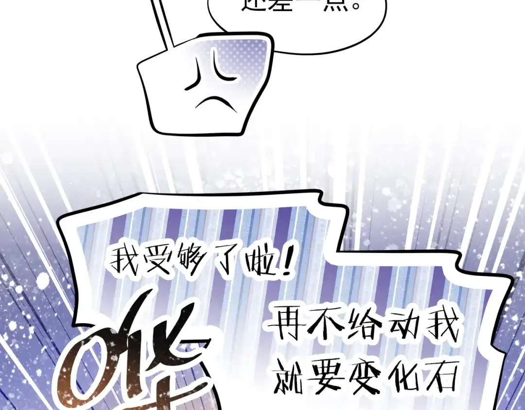 不良诱惑 番外：南苑与思蓓 第152页