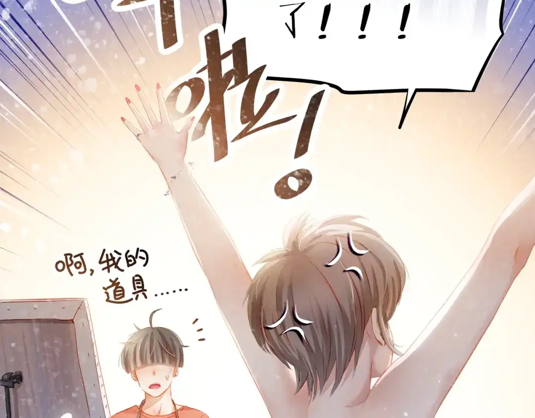 不良诱惑 番外：南苑与思蓓 第153页