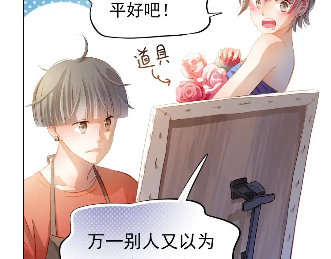 不良诱惑 番外：南苑与思蓓 第156页