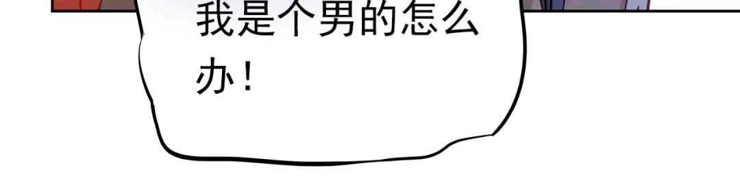不良诱惑 番外：南苑与思蓓 第157页