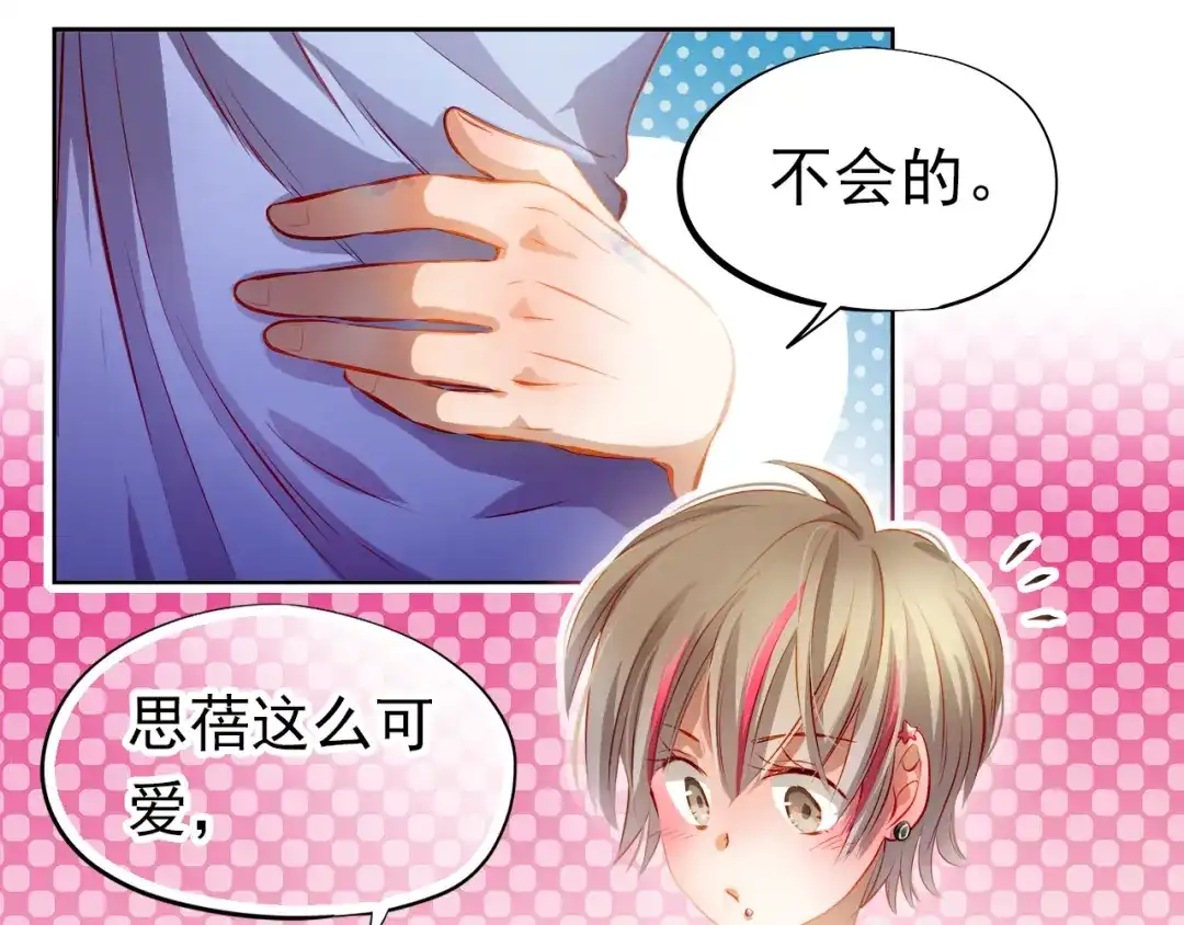 不良诱惑 番外：南苑与思蓓 第158页