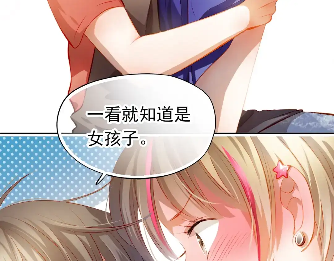 不良诱惑 番外：南苑与思蓓 第160页