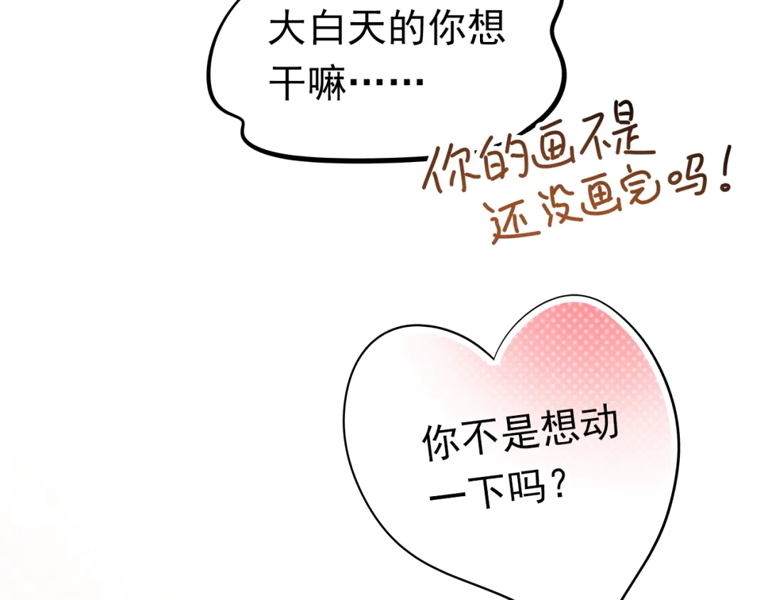 不良诱惑 番外：南苑与思蓓 第162页