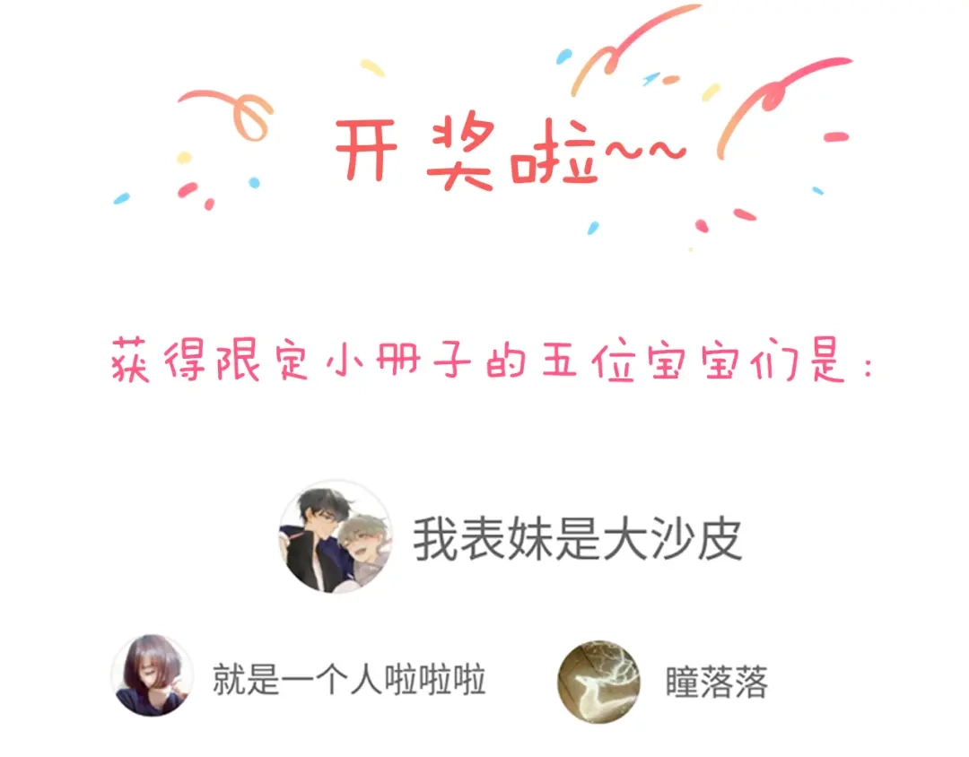 不良诱惑 番外：南苑与思蓓 第166页