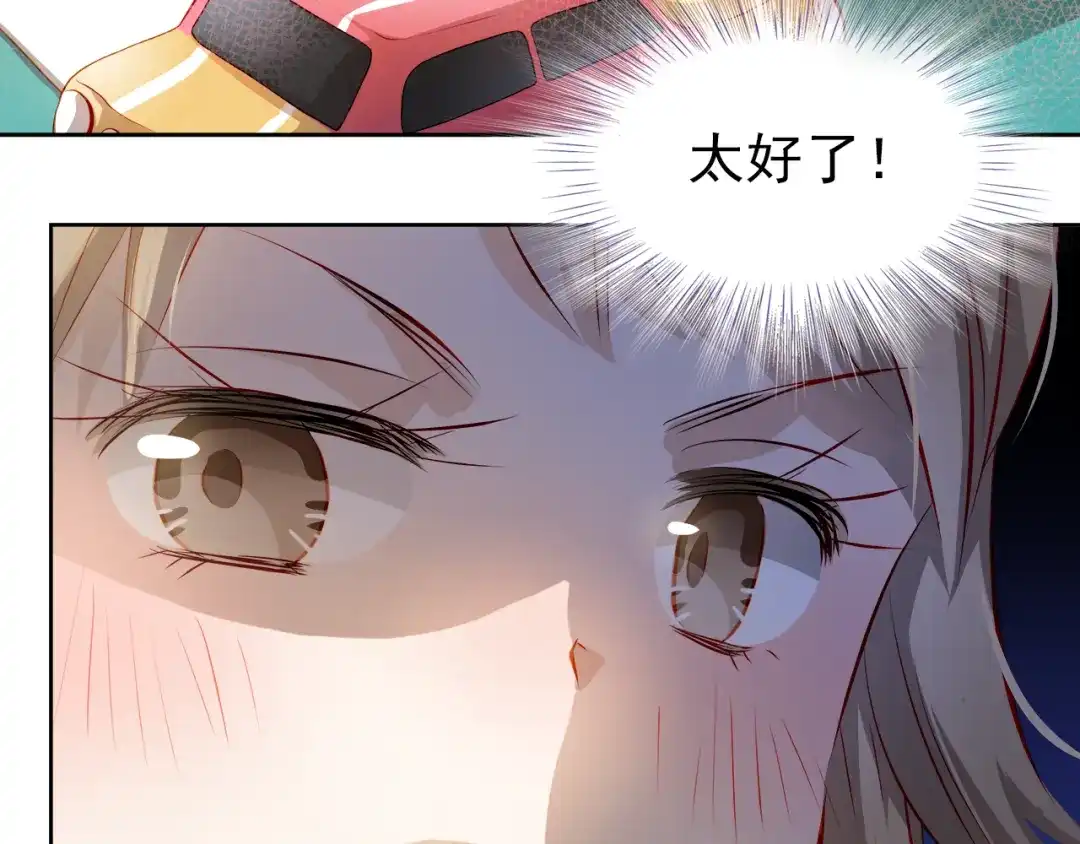 不良诱惑 番外：南苑与思蓓 第17页