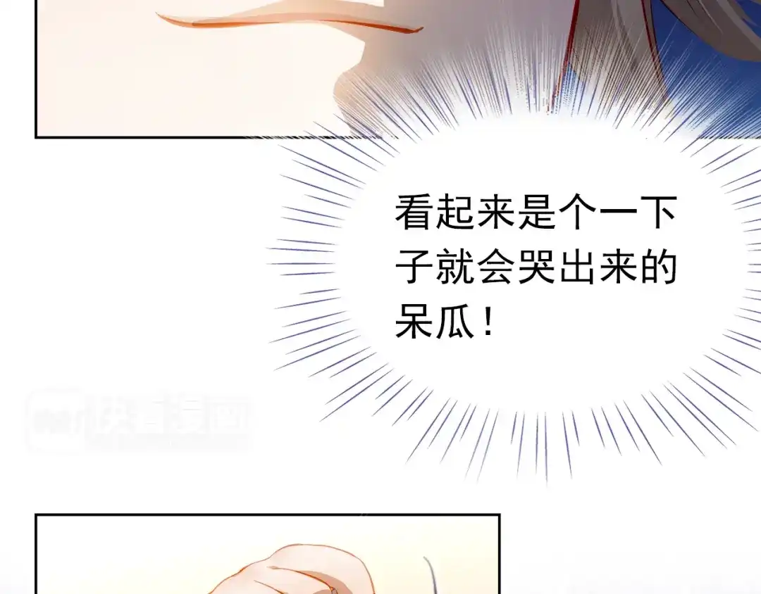 不良诱惑 番外：南苑与思蓓 第18页