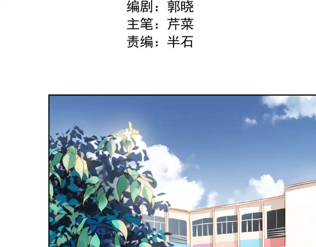 不良诱惑 番外：南苑与思蓓 第2页