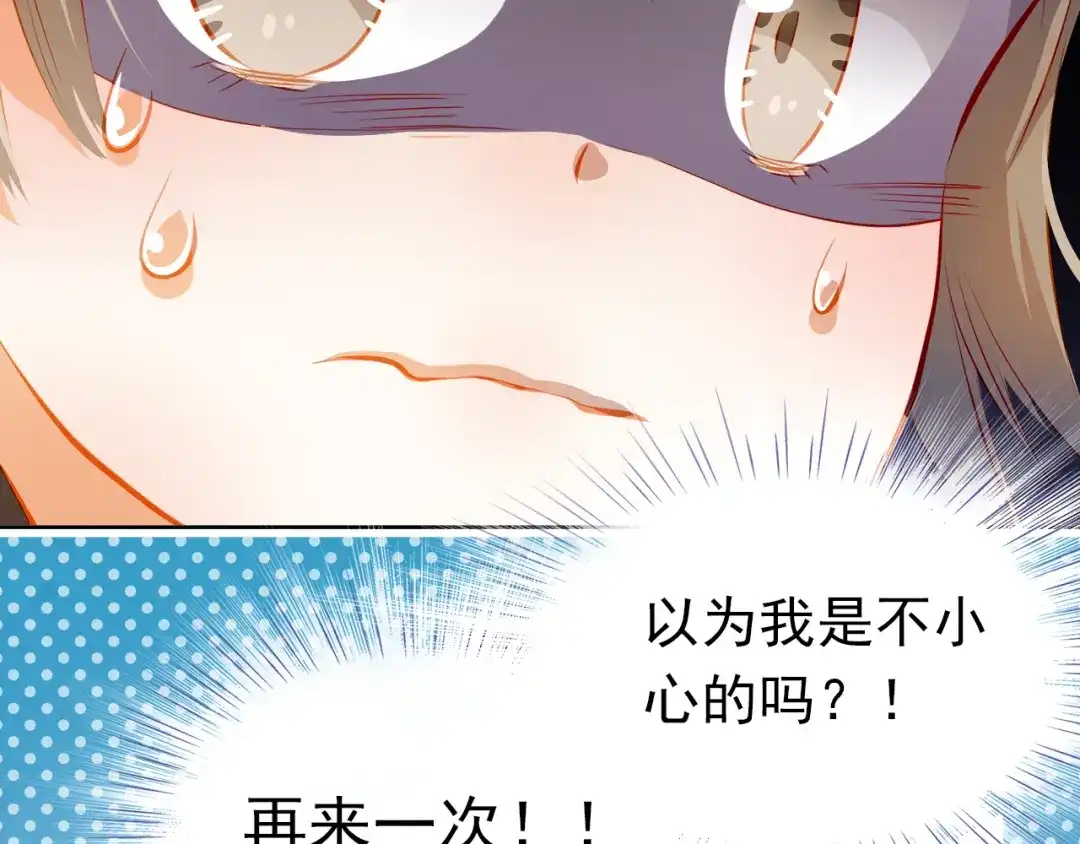 不良诱惑 番外：南苑与思蓓 第28页