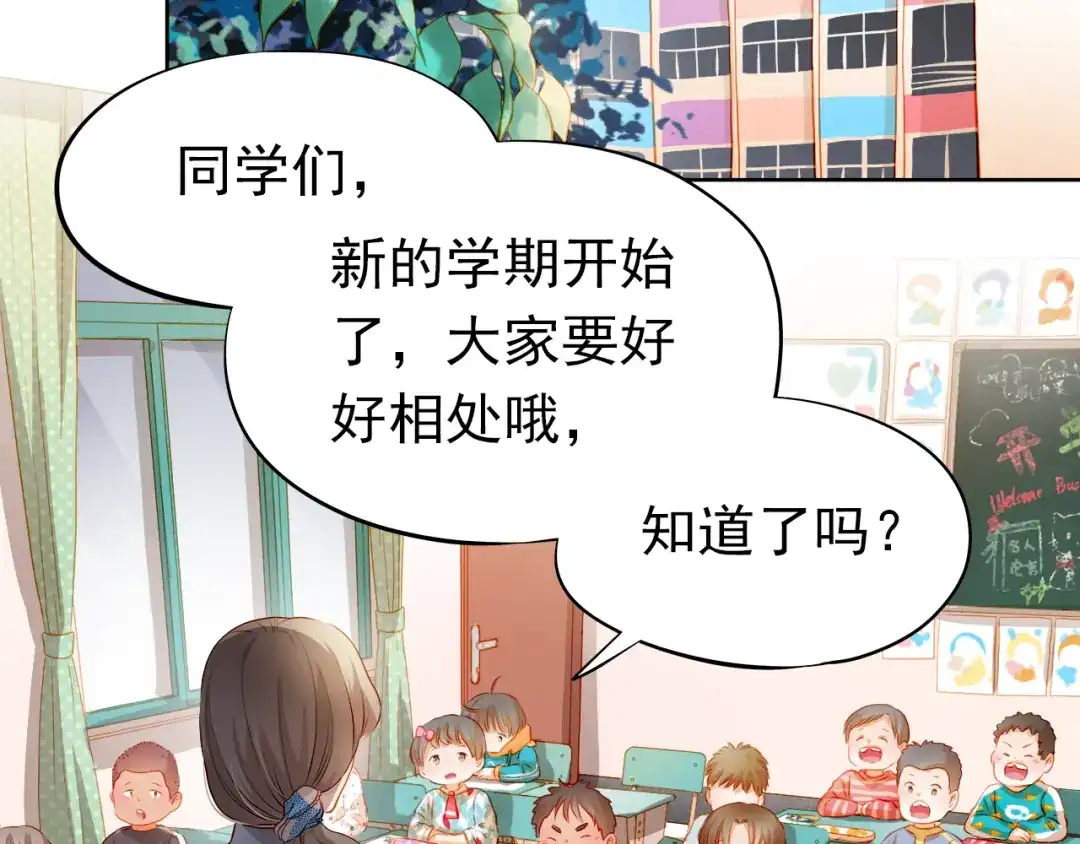 不良诱惑 番外：南苑与思蓓 第3页