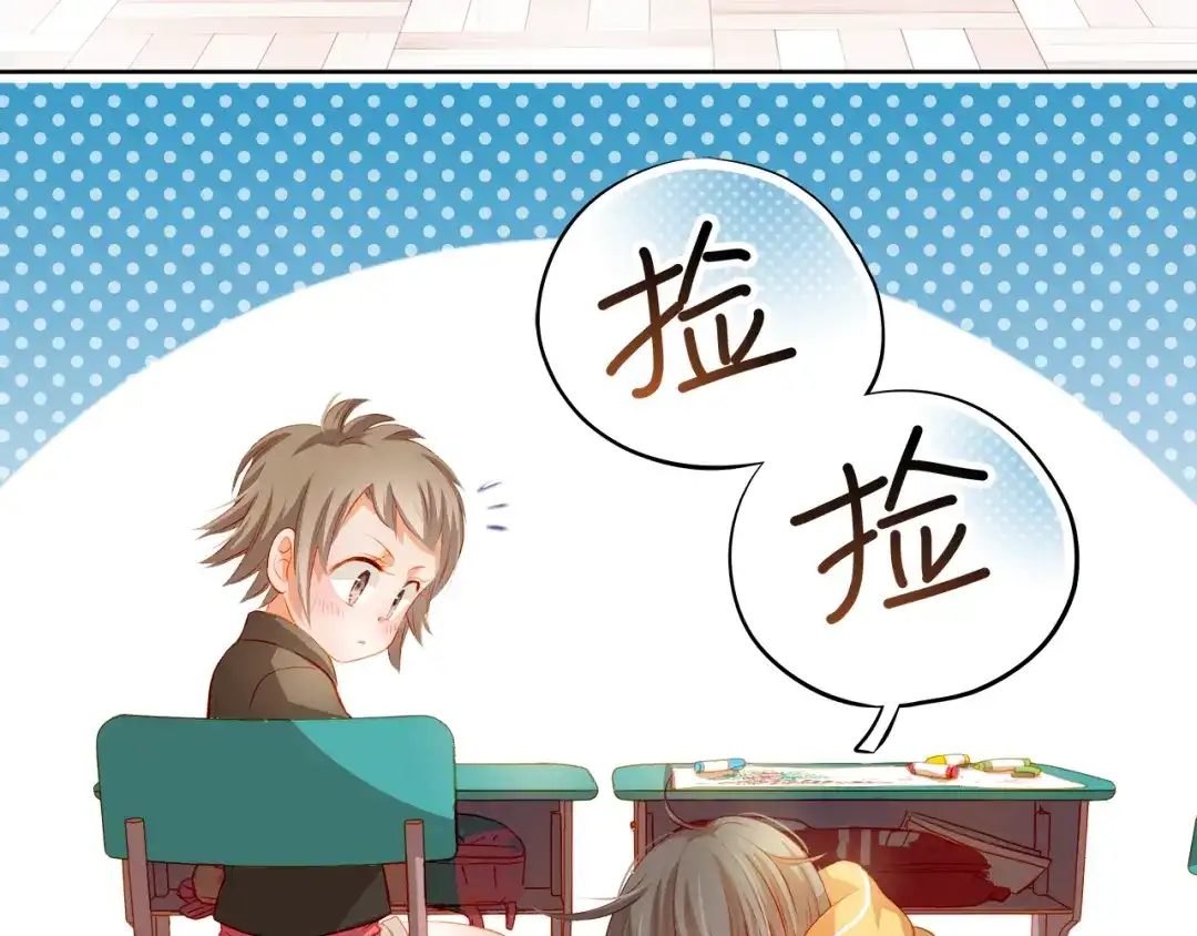 不良诱惑 番外：南苑与思蓓 第33页
