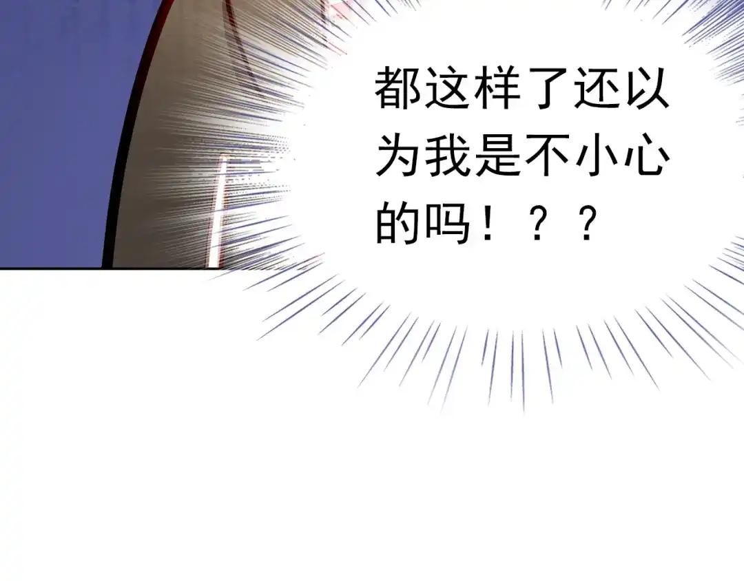 不良诱惑 番外：南苑与思蓓 第37页