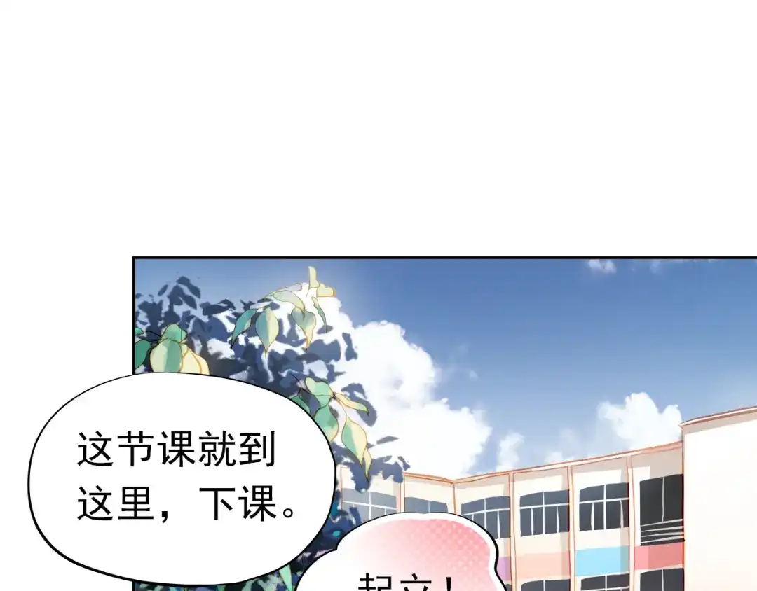 不良诱惑 番外：南苑与思蓓 第39页