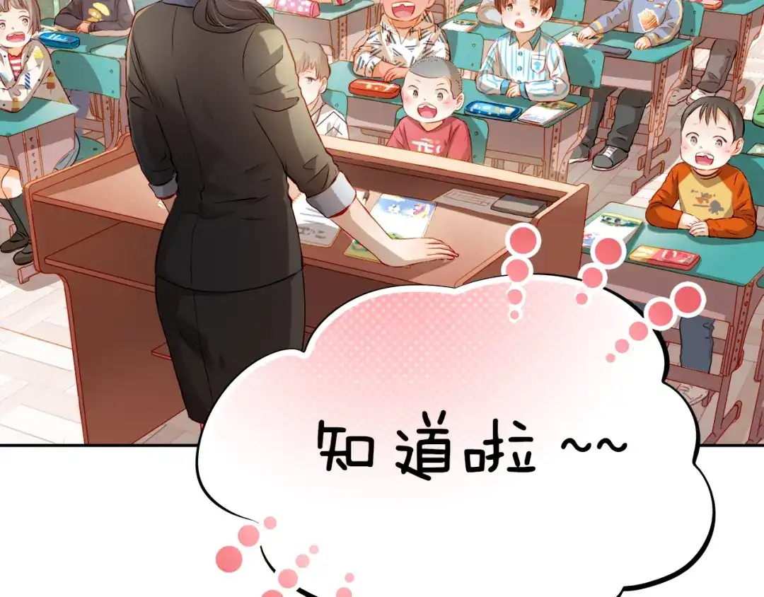 不良诱惑 番外：南苑与思蓓 第4页
