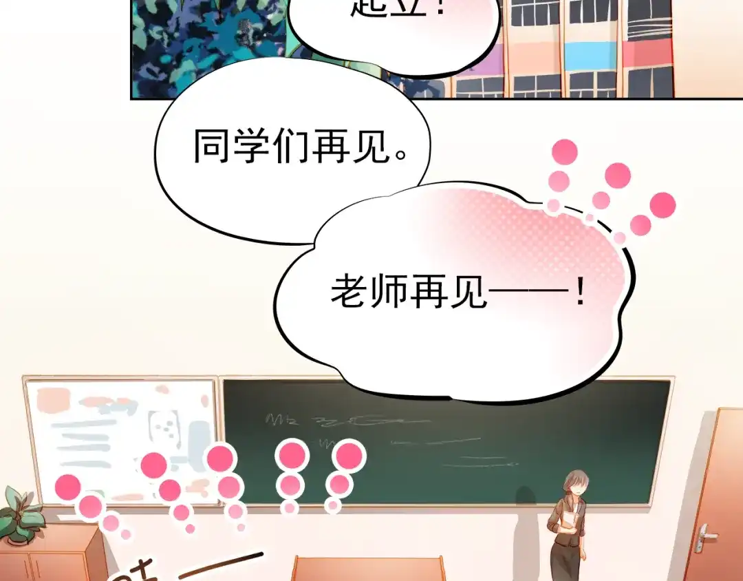 不良诱惑 番外：南苑与思蓓 第40页