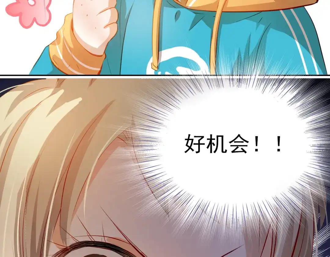 不良诱惑 番外：南苑与思蓓 第44页