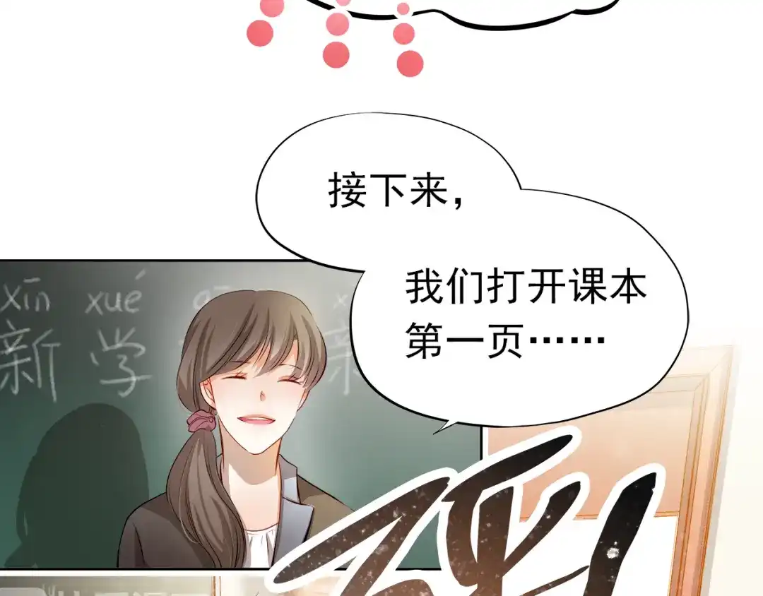 不良诱惑 番外：南苑与思蓓 第5页